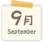 9月